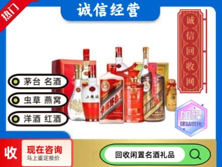 娄底市双峰回收名酒