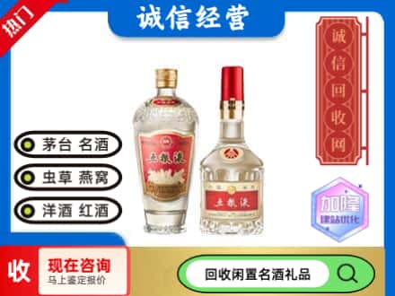 娄底市双峰回收五粮液