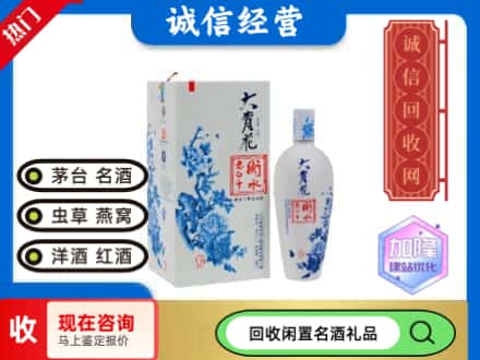 回收价格:娄底市双峰回收衡水老白干