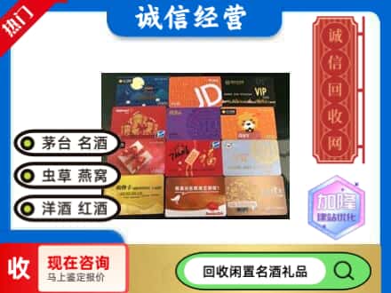 娄底市双峰回收购物卡