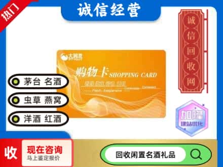 娄底市双峰回收大润发购物卡