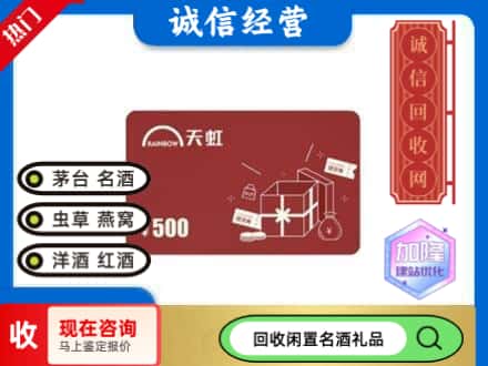 娄底市双峰回收天虹卡