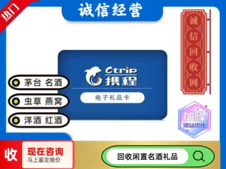 娄底市双峰回收携程卡