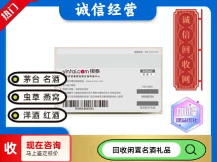 娄底市双峰回收银泰购物卡